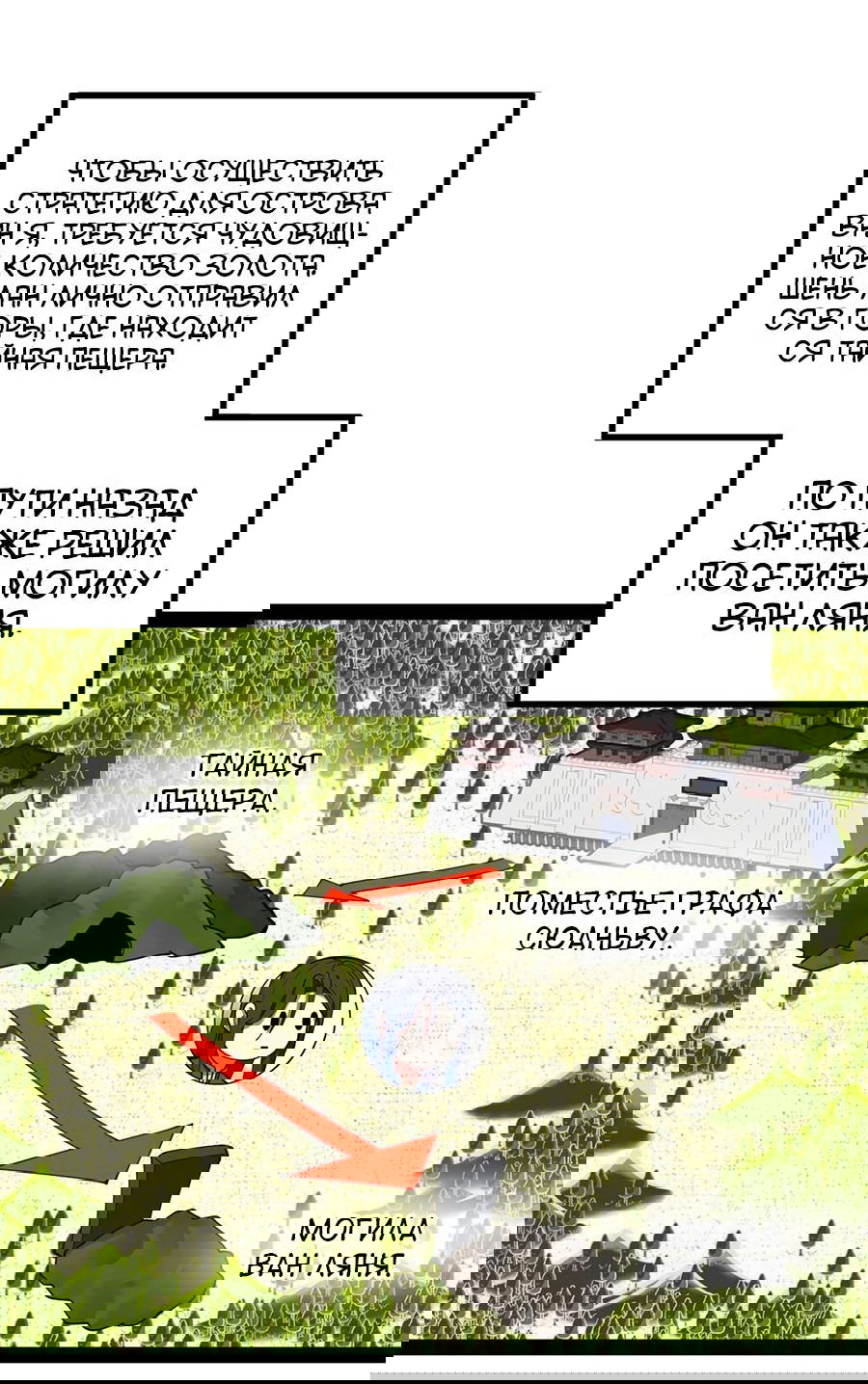 Манга Сильнейший зять в истории - Глава 116 Страница 36