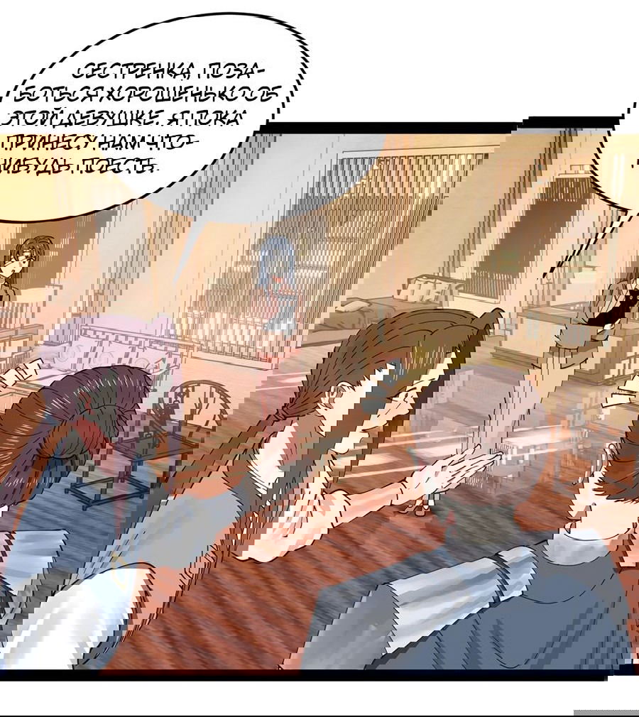 Манга Сильнейший зять в истории - Глава 116 Страница 27