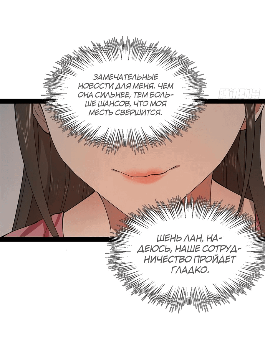 Манга Сильнейший зять в истории - Глава 116 Страница 7