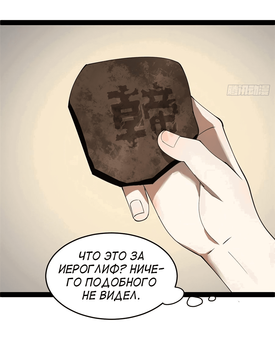 Манга Сильнейший зять в истории - Глава 116 Страница 34