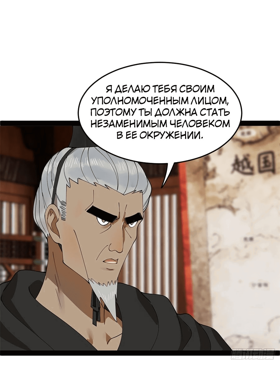 Манга Сильнейший зять в истории - Глава 116 Страница 13