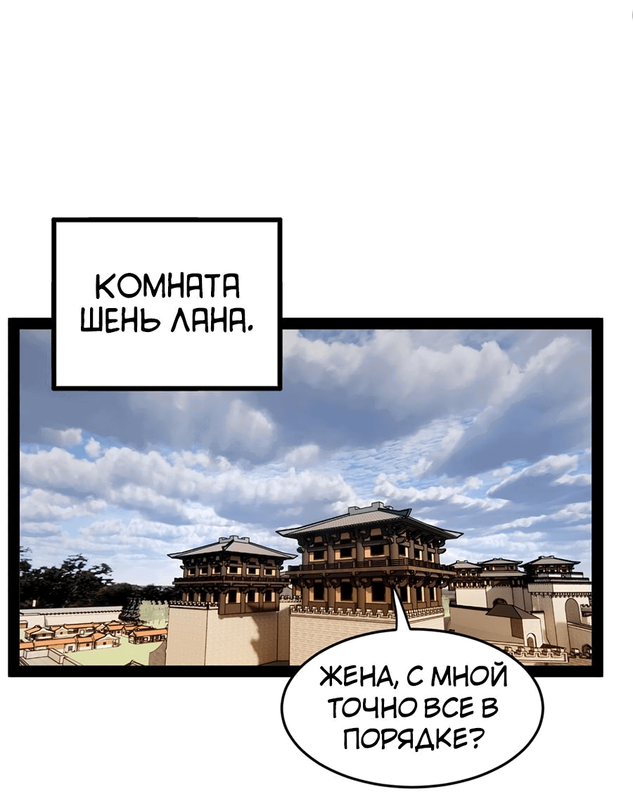 Манга Сильнейший зять в истории - Глава 116 Страница 16