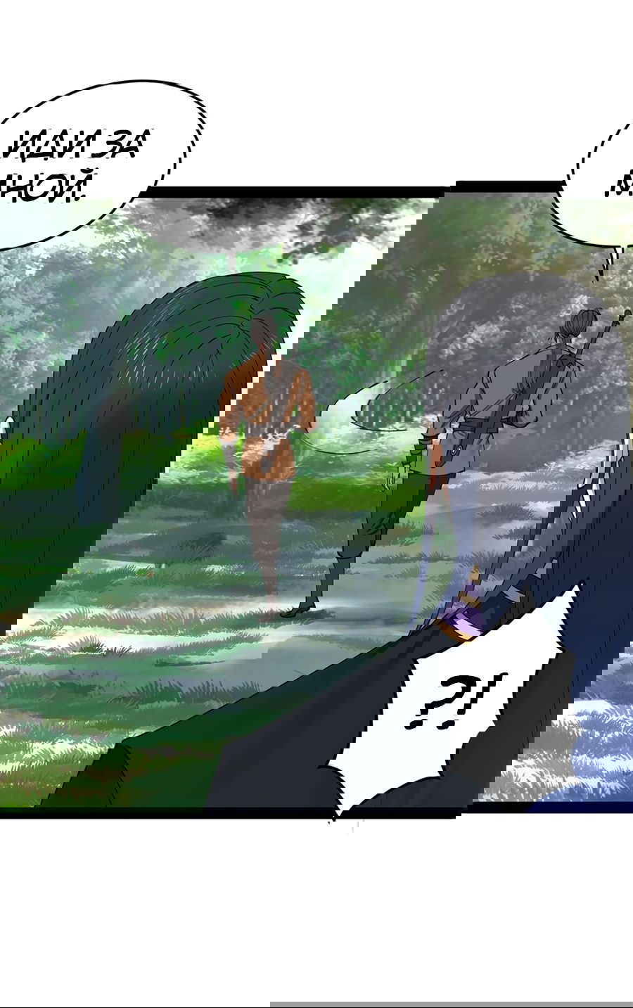 Манга Сильнейший зять в истории - Глава 116 Страница 49