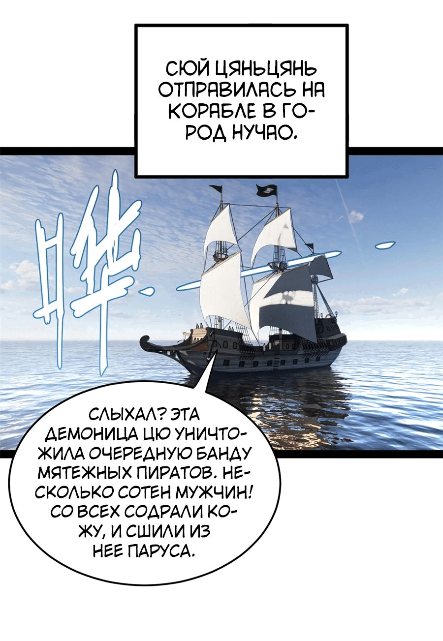 Манга Сильнейший зять в истории - Глава 116 Страница 3