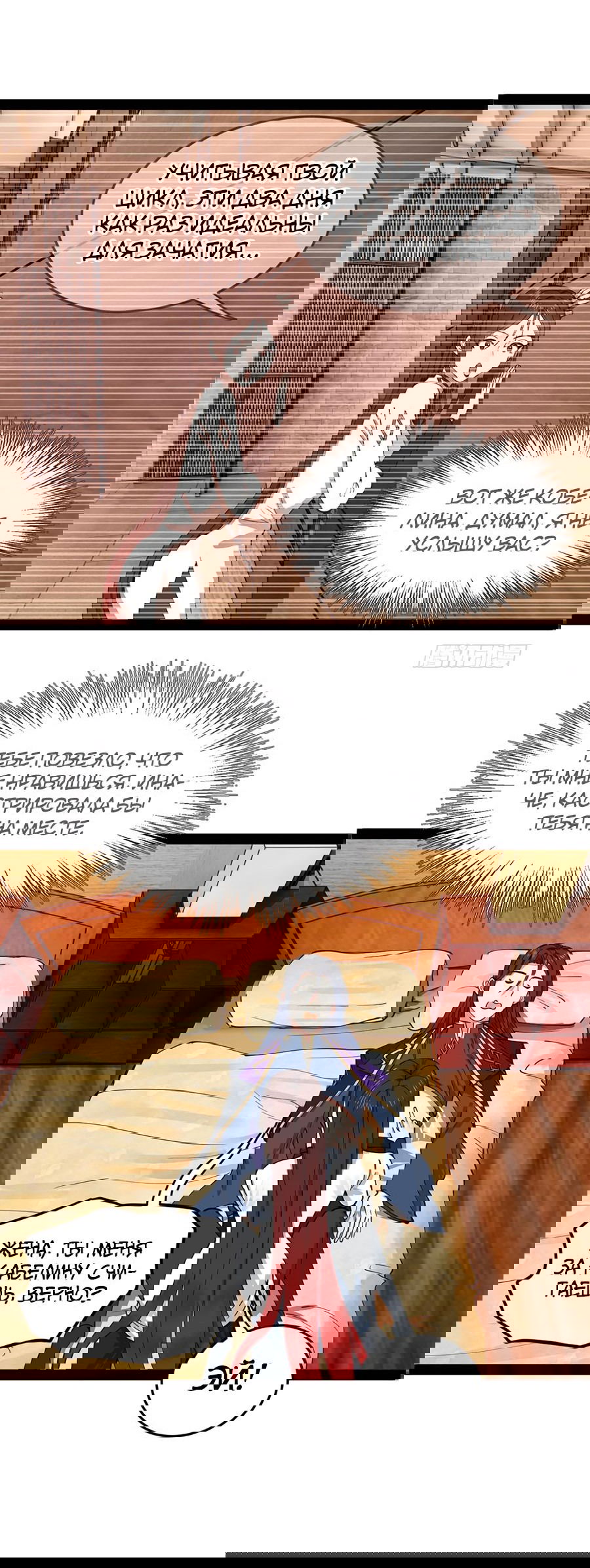 Манга Сильнейший зять в истории - Глава 116 Страница 20