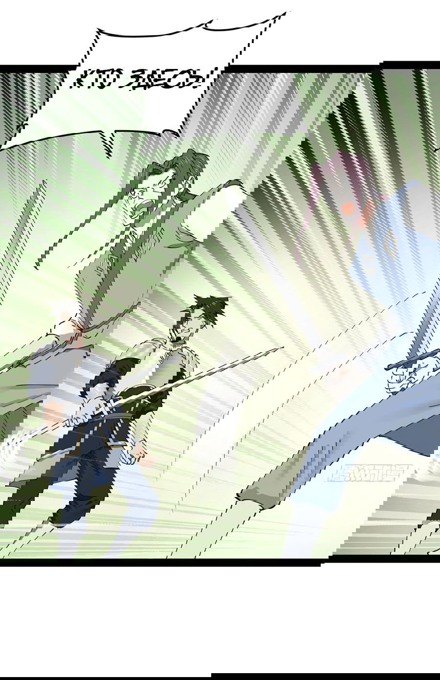 Манга Сильнейший зять в истории - Глава 116 Страница 40