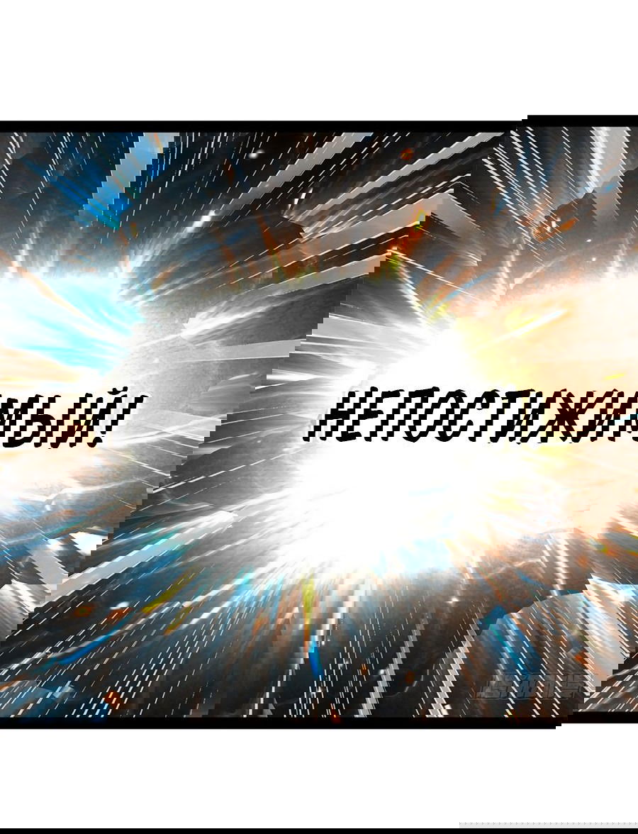 Манга Сильнейший зять в истории - Глава 116 Страница 47