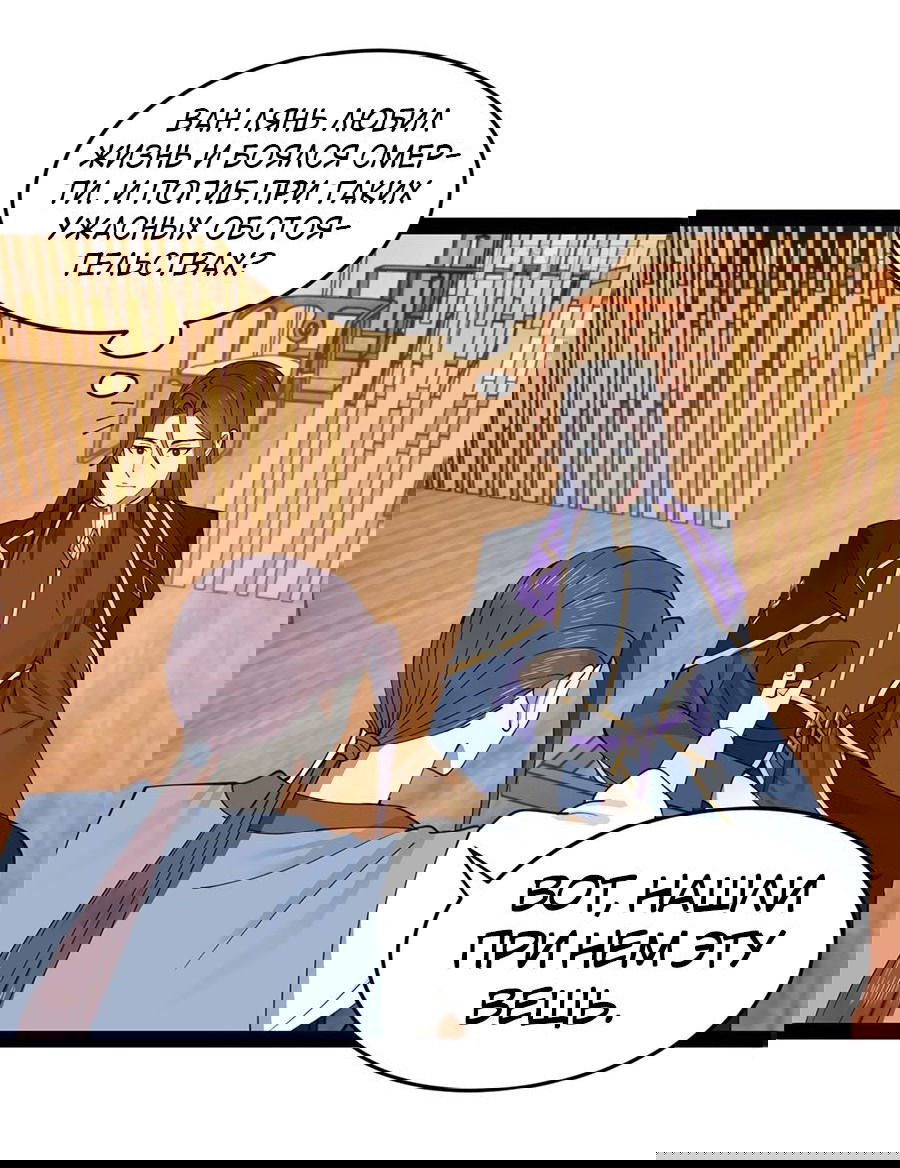 Манга Сильнейший зять в истории - Глава 116 Страница 33