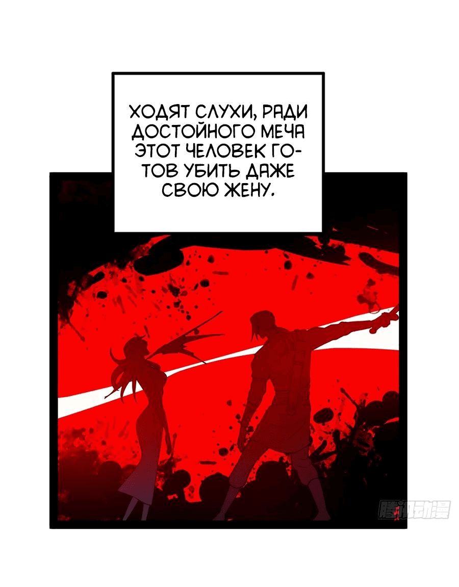 Манга Сильнейший зять в истории - Глава 116 Страница 48
