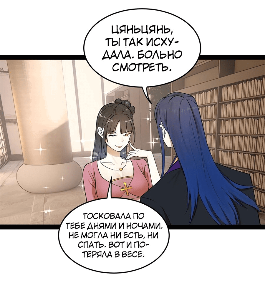 Манга Сильнейший зять в истории - Глава 115 Страница 42