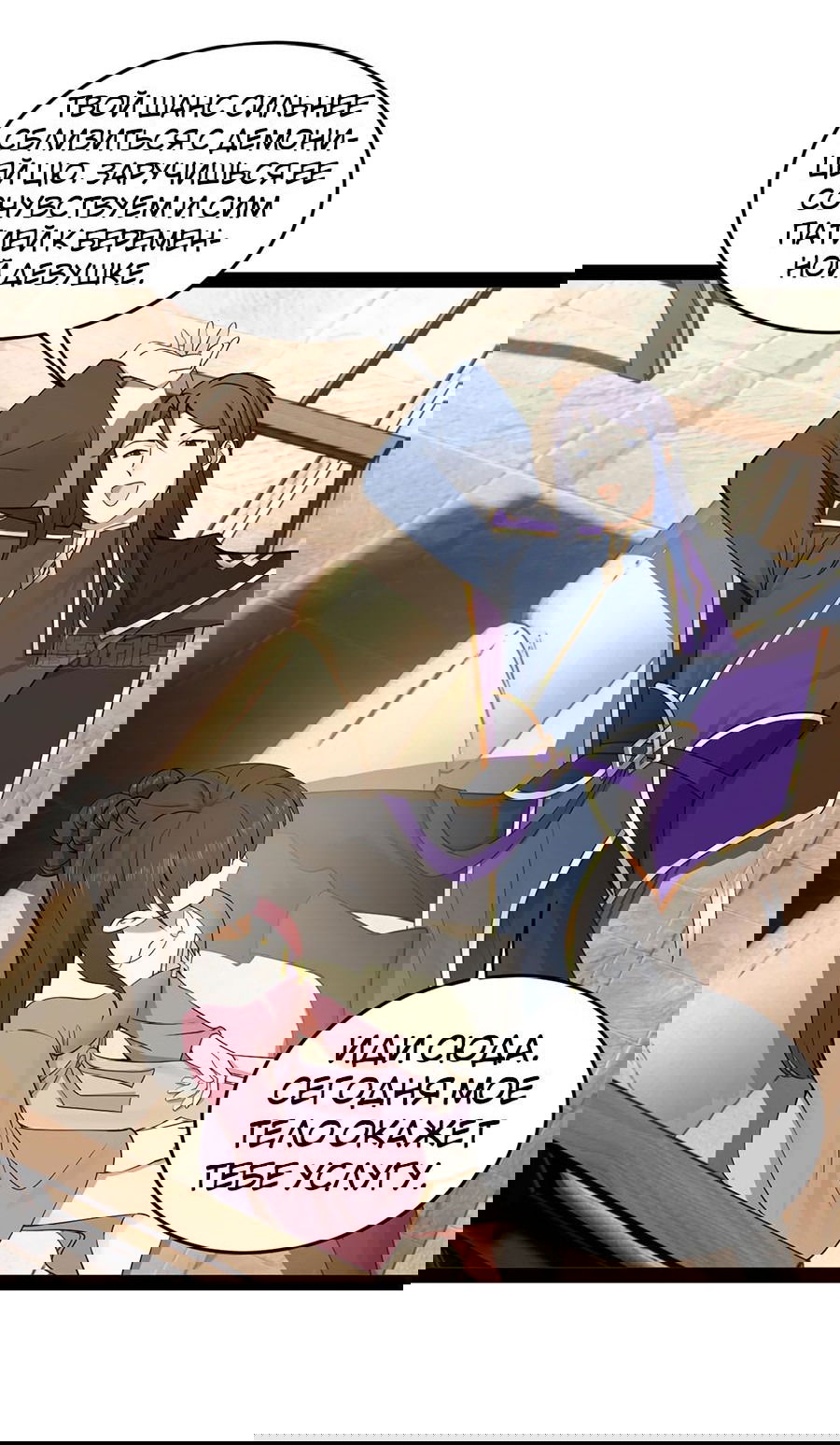 Манга Сильнейший зять в истории - Глава 115 Страница 47