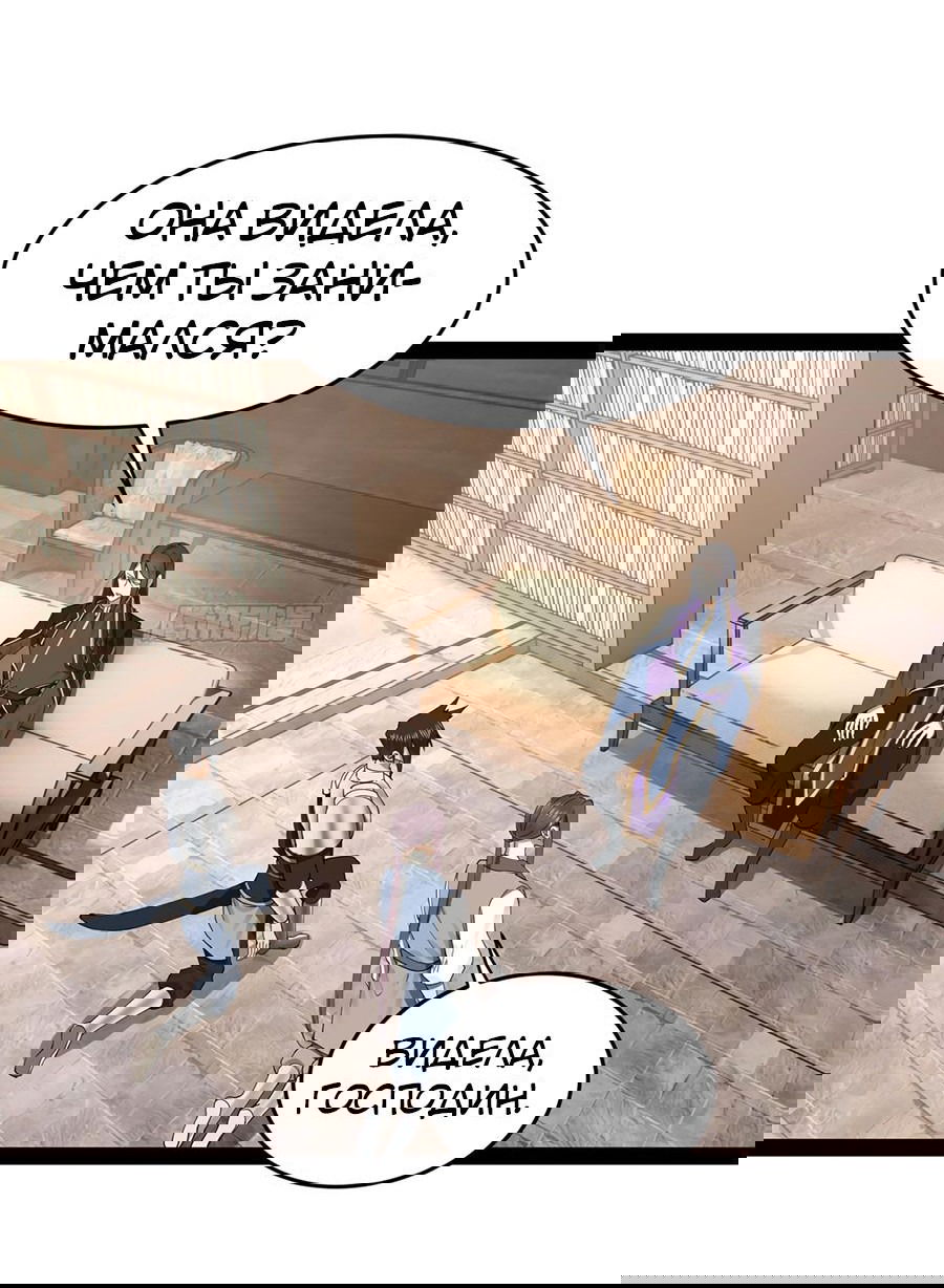 Манга Сильнейший зять в истории - Глава 115 Страница 14