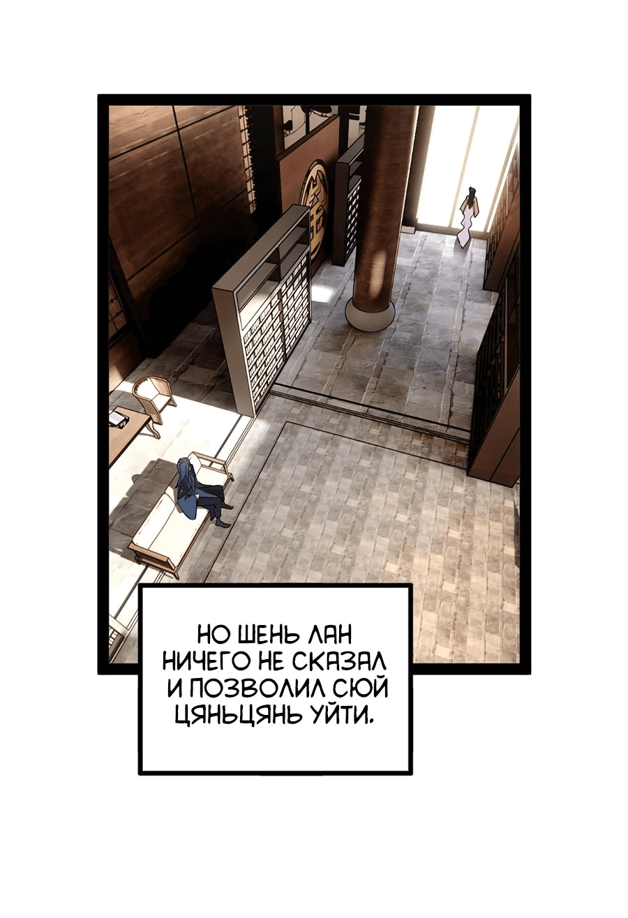 Манга Сильнейший зять в истории - Глава 115 Страница 51