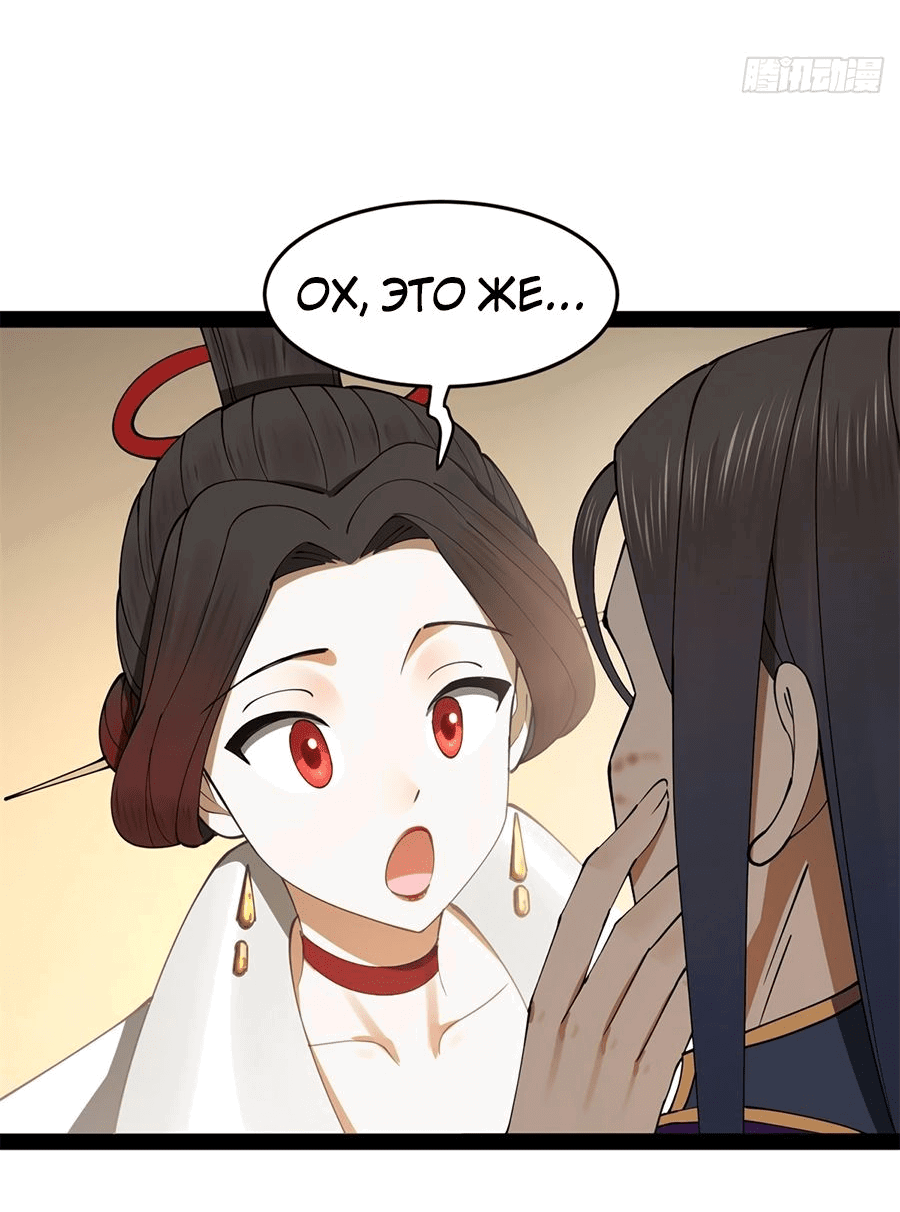 Манга Сильнейший зять в истории - Глава 115 Страница 6