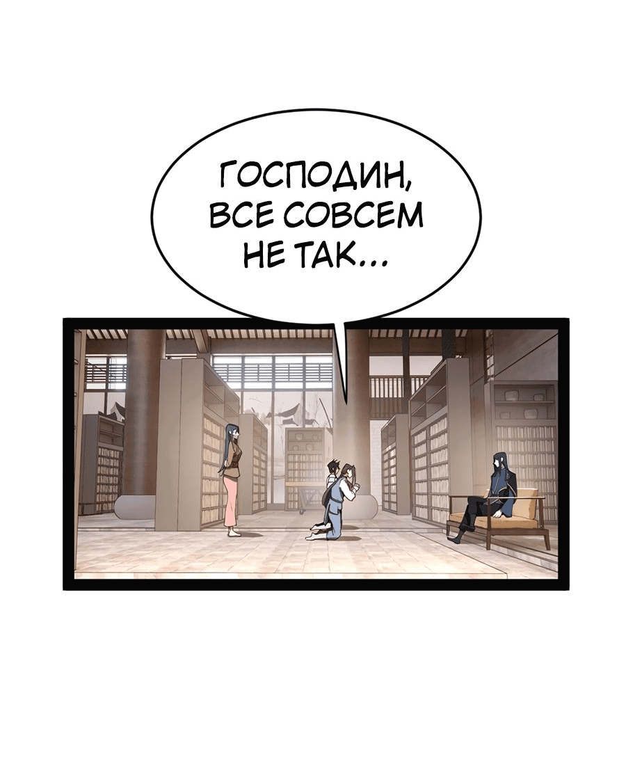 Манга Сильнейший зять в истории - Глава 115 Страница 12