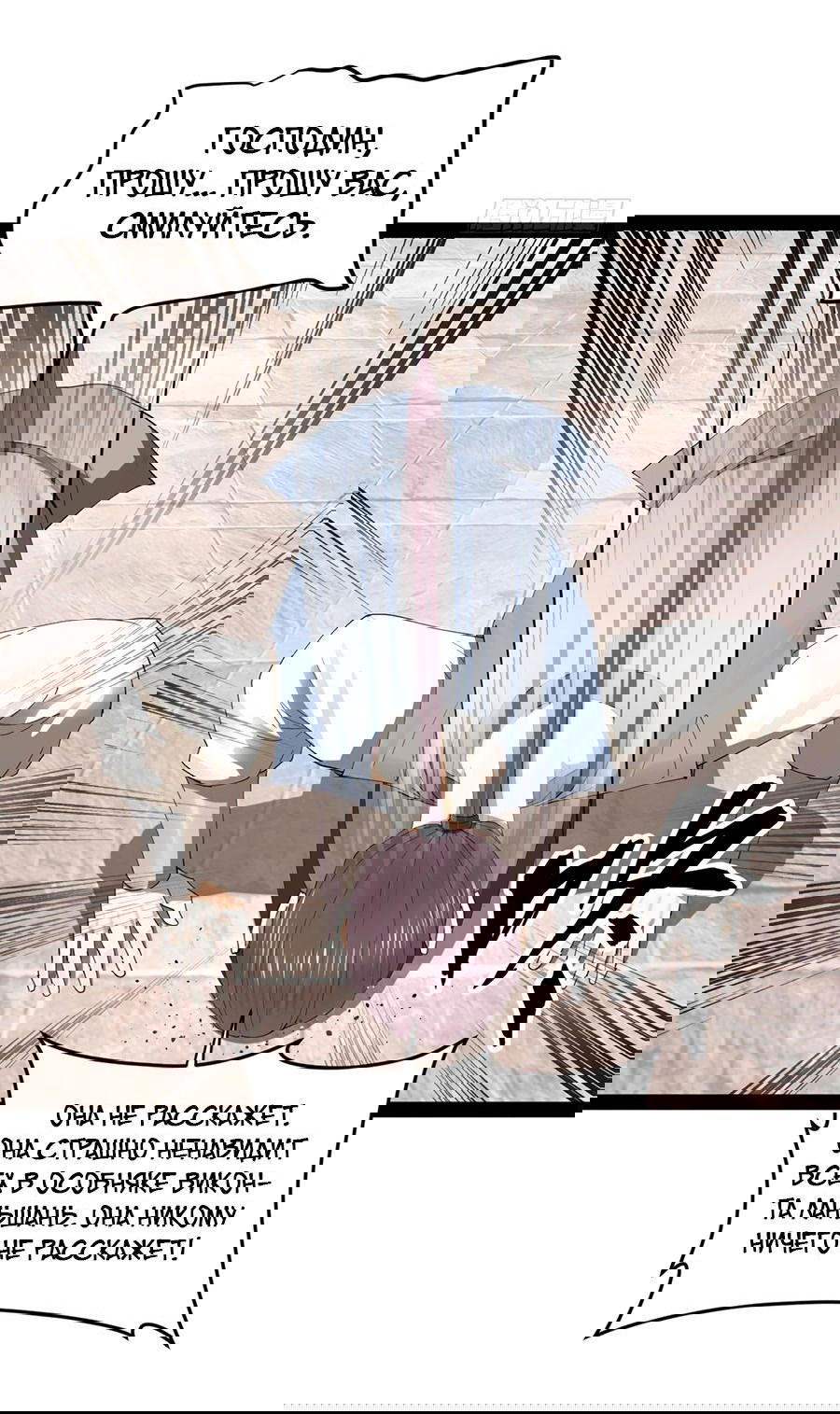 Манга Сильнейший зять в истории - Глава 115 Страница 16