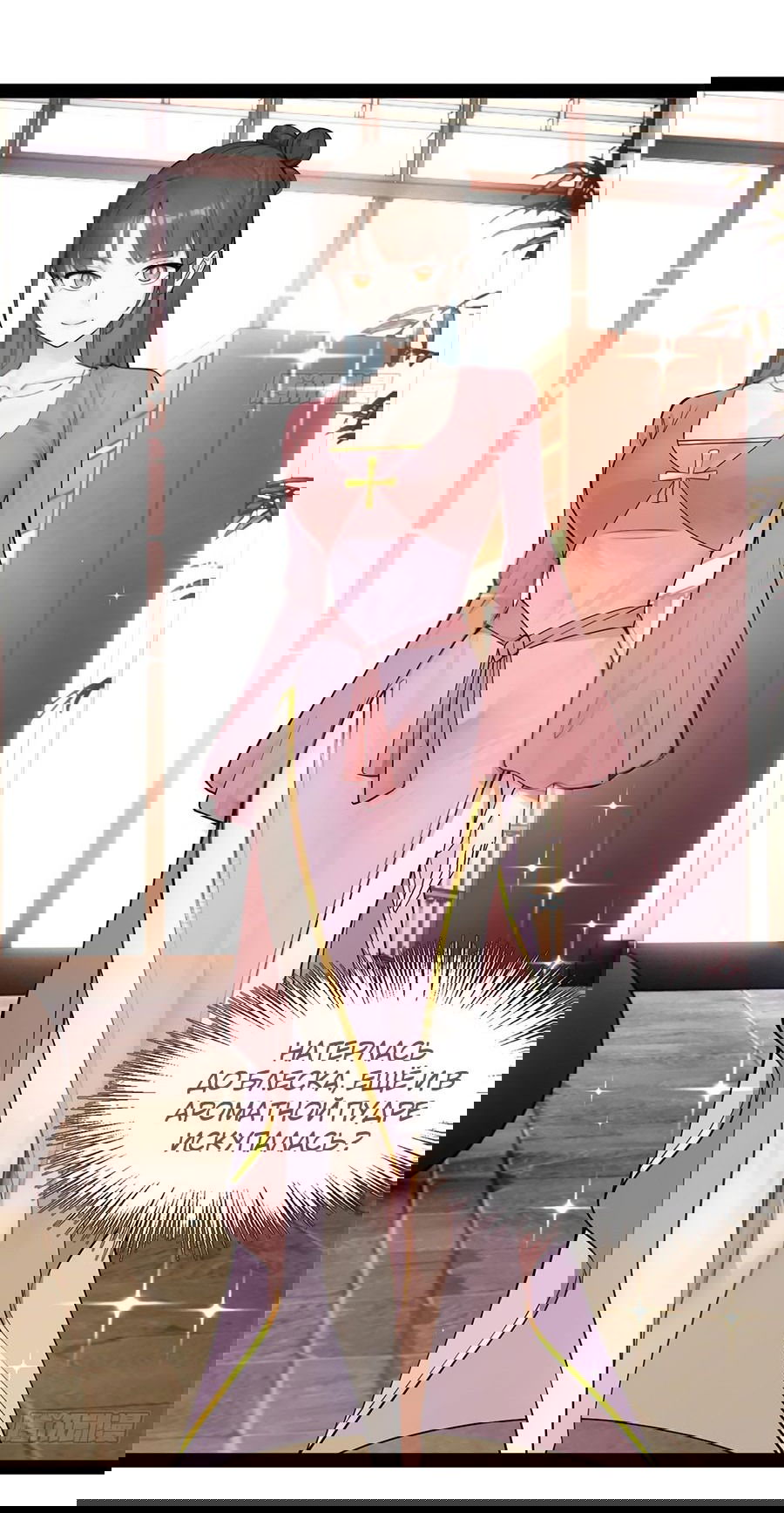 Манга Сильнейший зять в истории - Глава 115 Страница 41