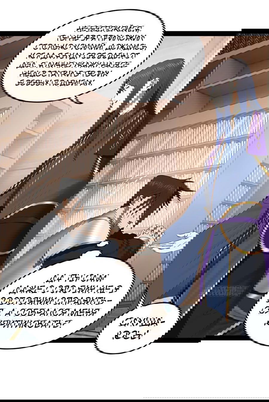 Манга Сильнейший зять в истории - Глава 115 Страница 29