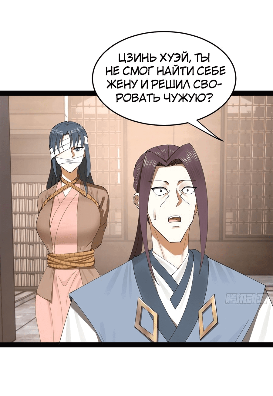Манга Сильнейший зять в истории - Глава 115 Страница 11