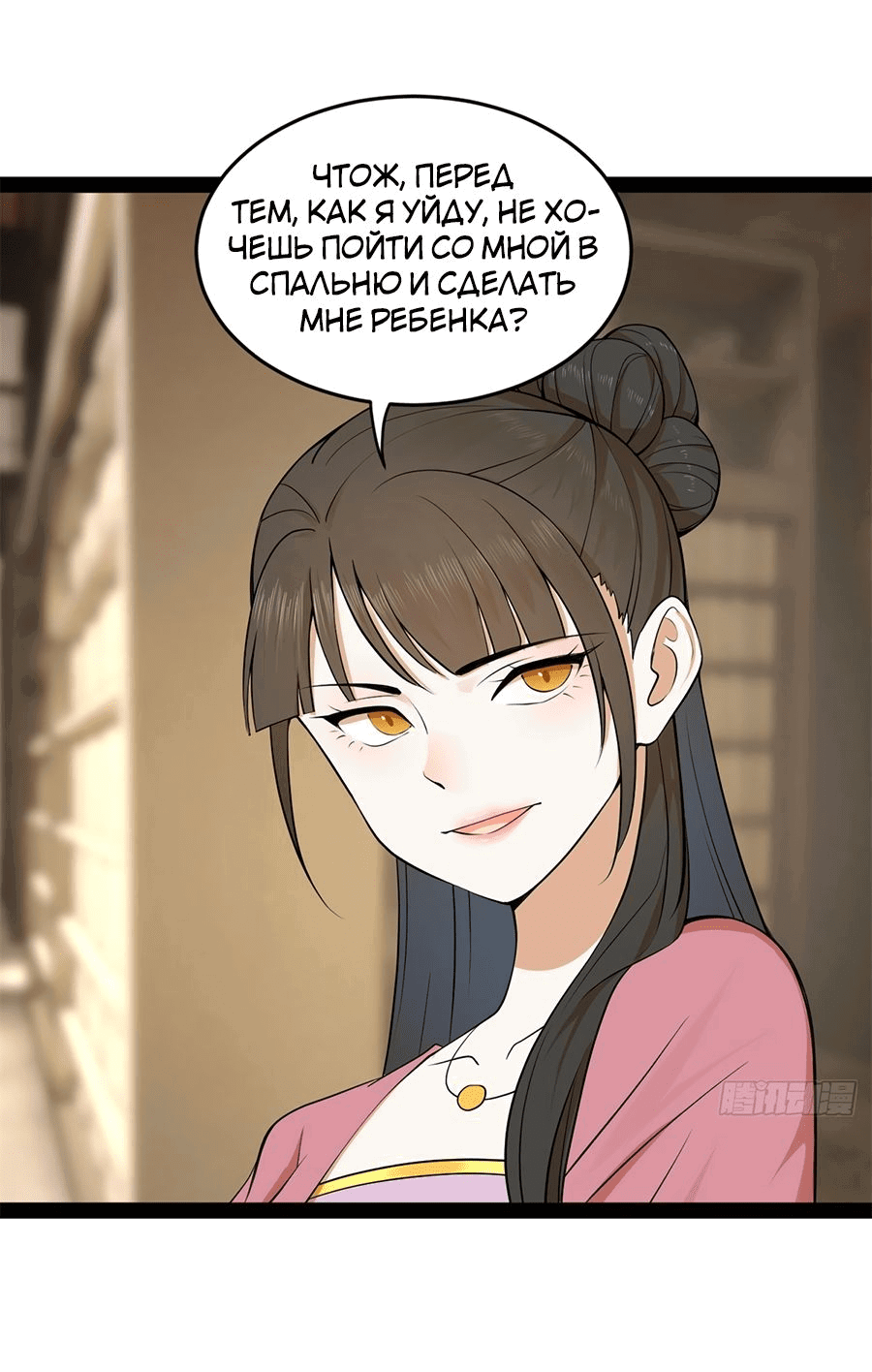 Манга Сильнейший зять в истории - Глава 115 Страница 45