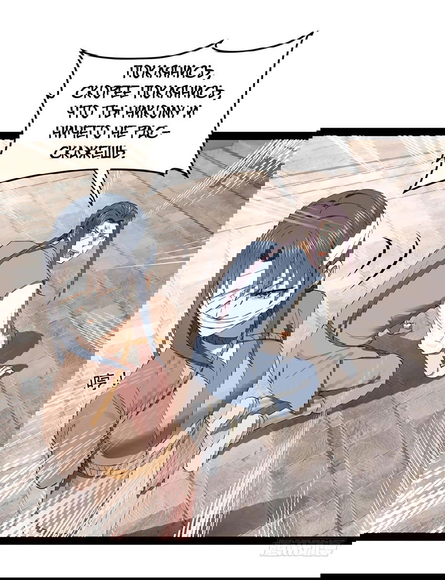 Манга Сильнейший зять в истории - Глава 115 Страница 17