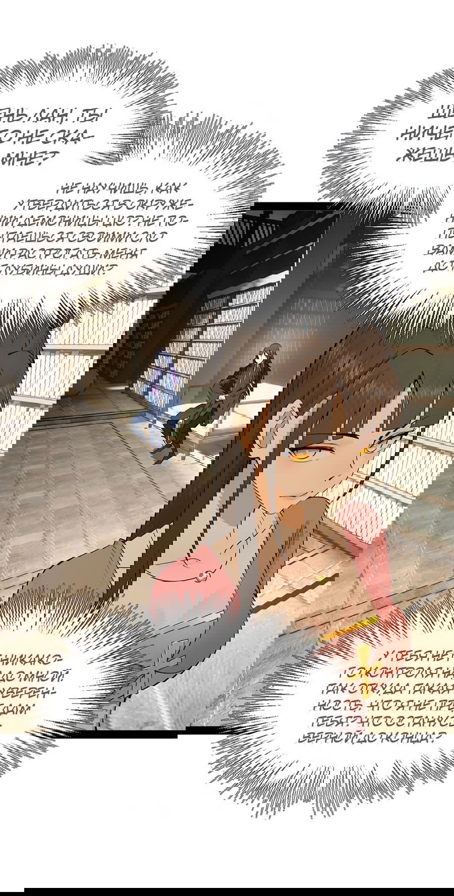 Манга Сильнейший зять в истории - Глава 115 Страница 50