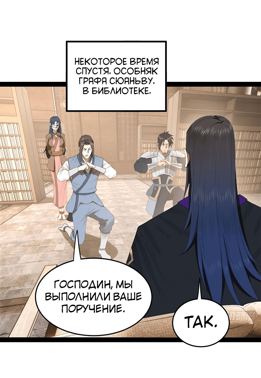 Манга Сильнейший зять в истории - Глава 115 Страница 10