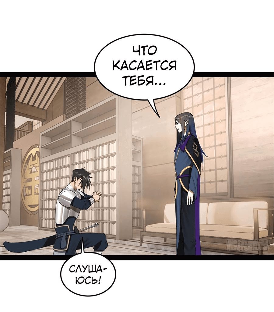 Манга Сильнейший зять в истории - Глава 115 Страница 28