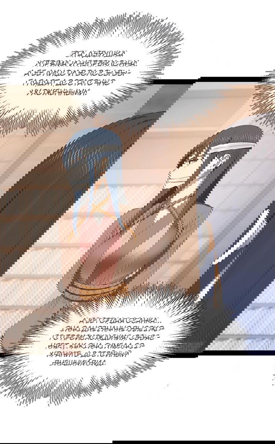 Манга Сильнейший зять в истории - Глава 115 Страница 18