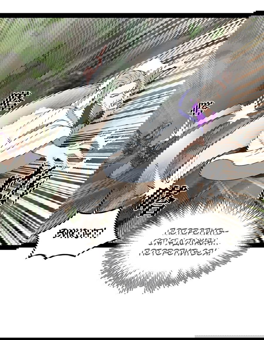 Манга Сильнейший зять в истории - Глава 114 Страница 42