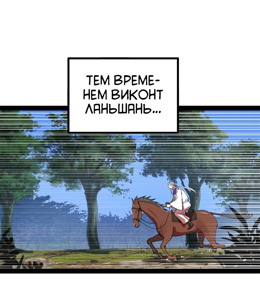 Манга Сильнейший зять в истории - Глава 114 Страница 39