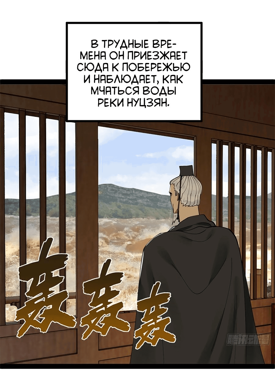 Манга Сильнейший зять в истории - Глава 114 Страница 8