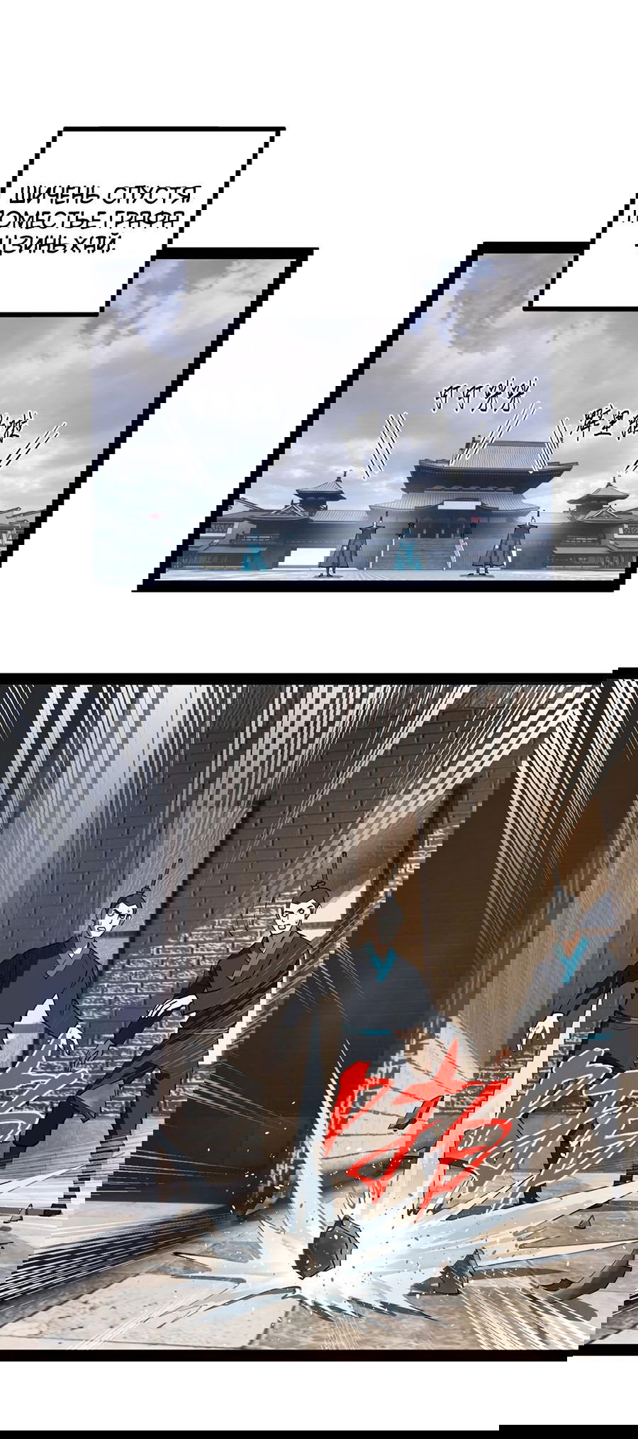 Манга Сильнейший зять в истории - Глава 114 Страница 19