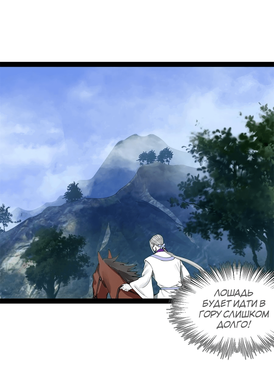 Манга Сильнейший зять в истории - Глава 114 Страница 41