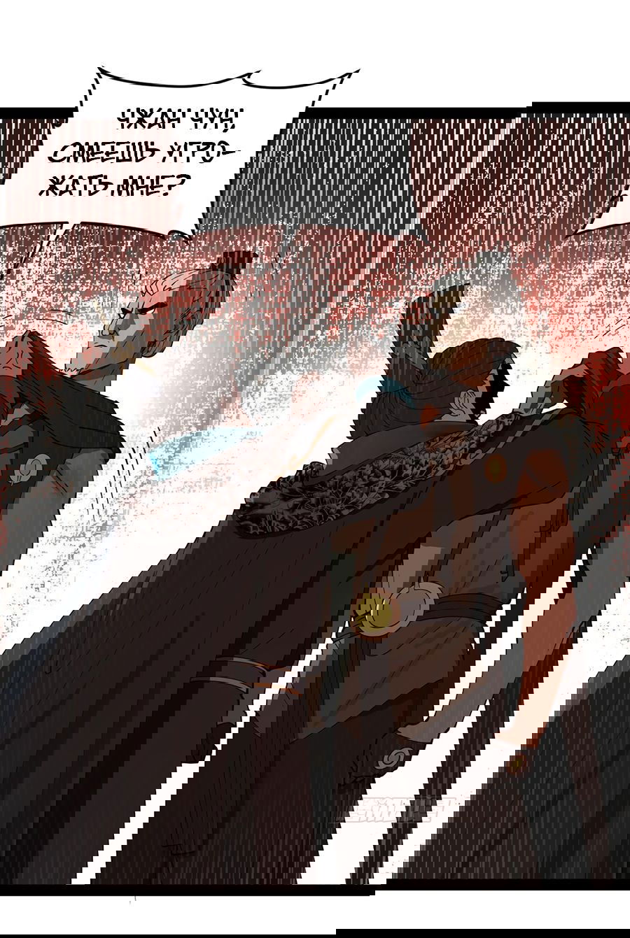 Манга Сильнейший зять в истории - Глава 114 Страница 34