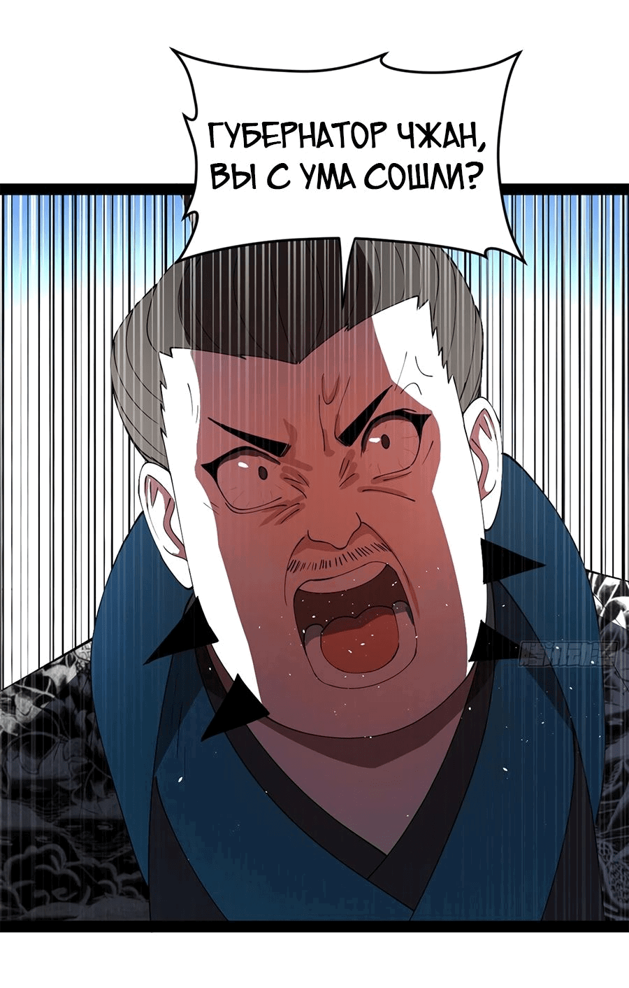 Манга Сильнейший зять в истории - Глава 114 Страница 28