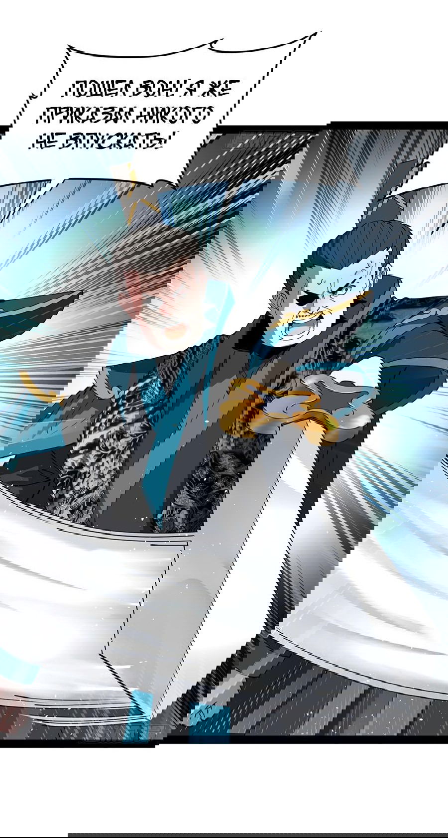 Манга Сильнейший зять в истории - Глава 114 Страница 22