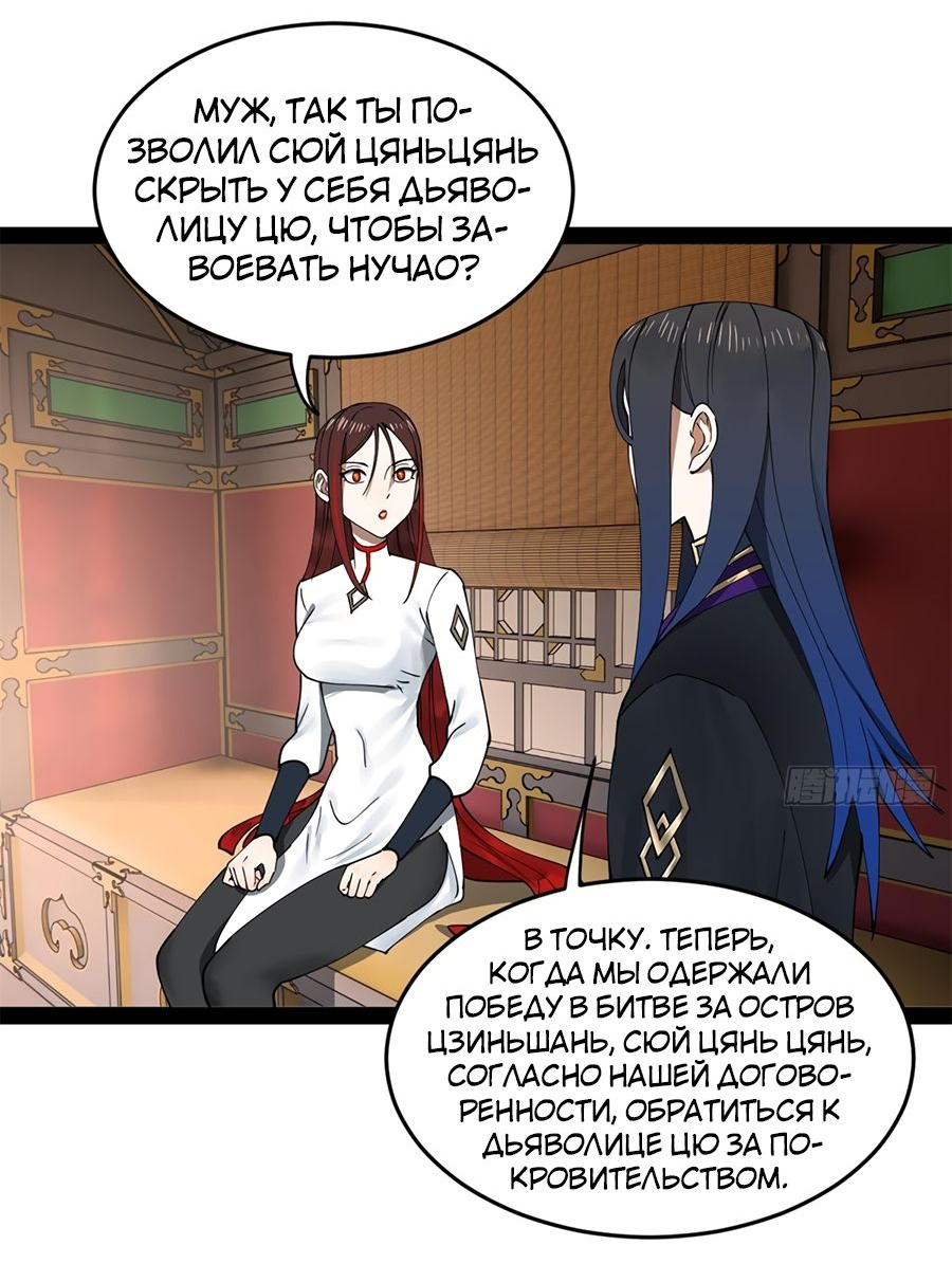 Манга Сильнейший зять в истории - Глава 114 Страница 5