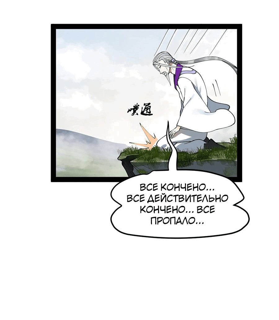 Манга Сильнейший зять в истории - Глава 114 Страница 44