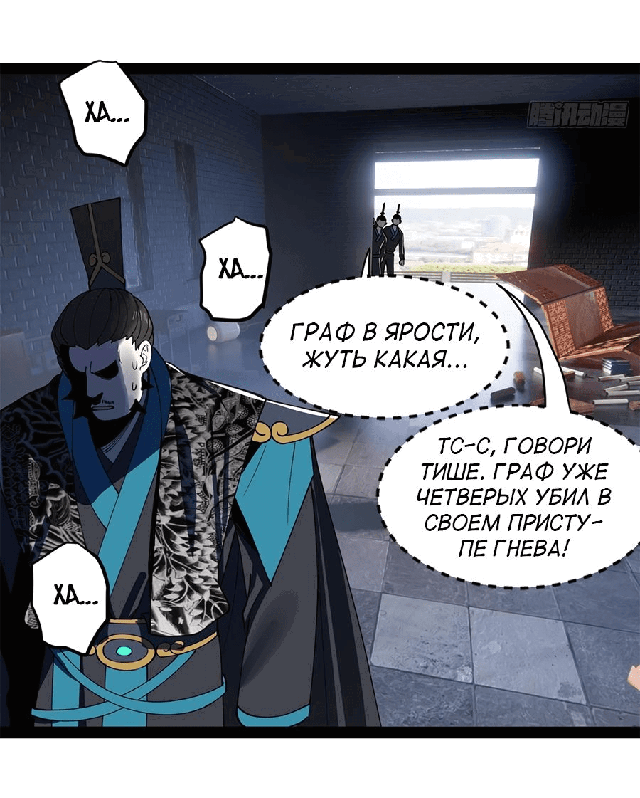 Манга Сильнейший зять в истории - Глава 114 Страница 20