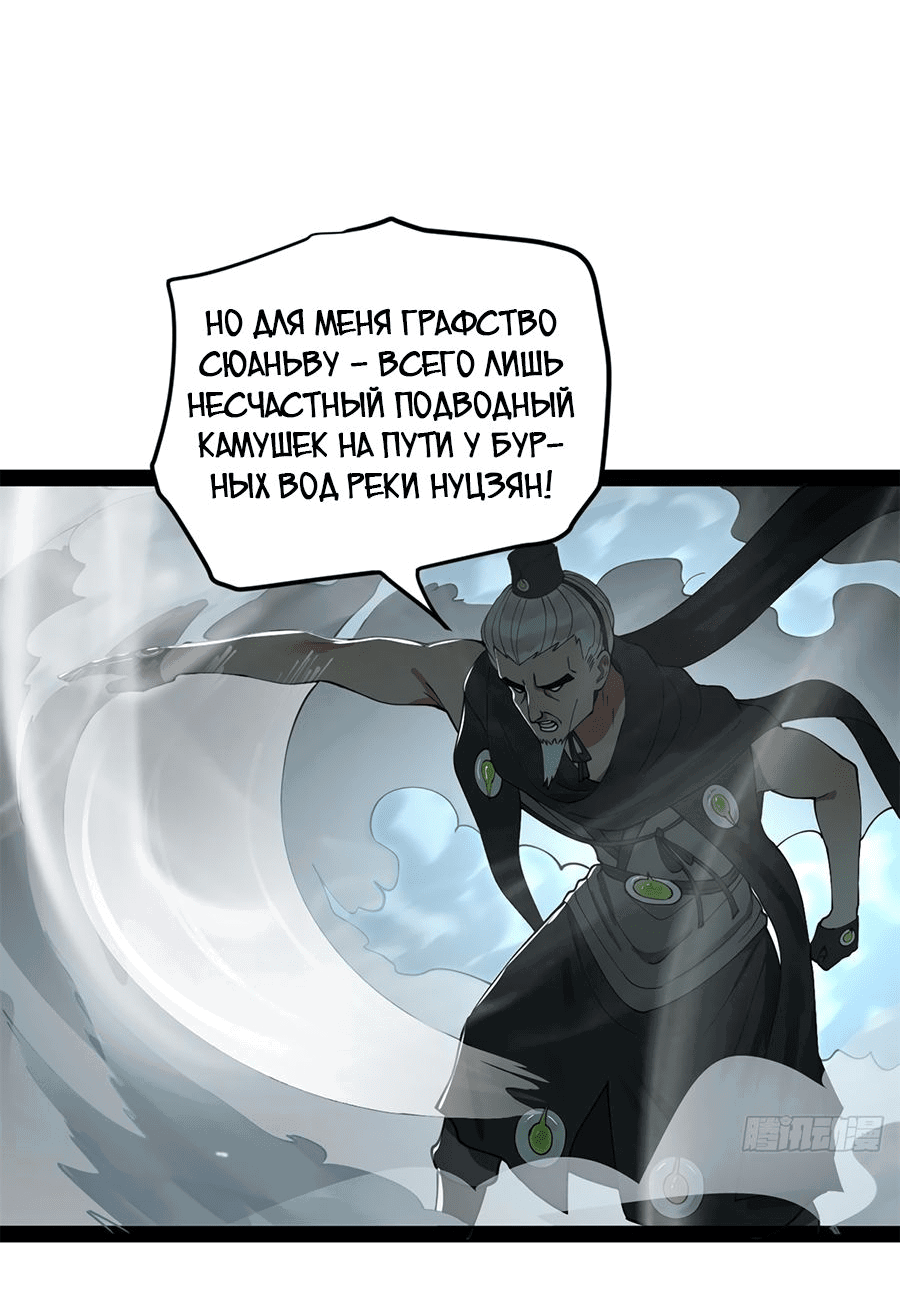 Манга Сильнейший зять в истории - Глава 114 Страница 10