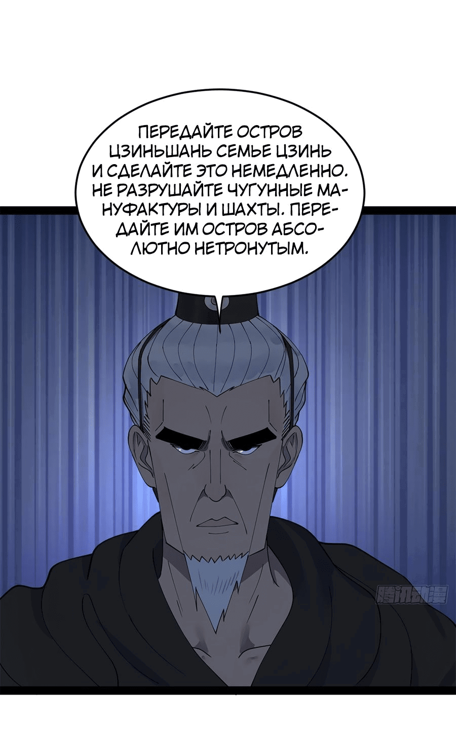 Манга Сильнейший зять в истории - Глава 114 Страница 27