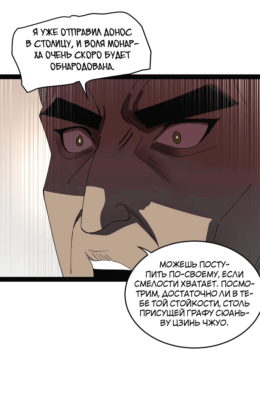 Манга Сильнейший зять в истории - Глава 114 Страница 35