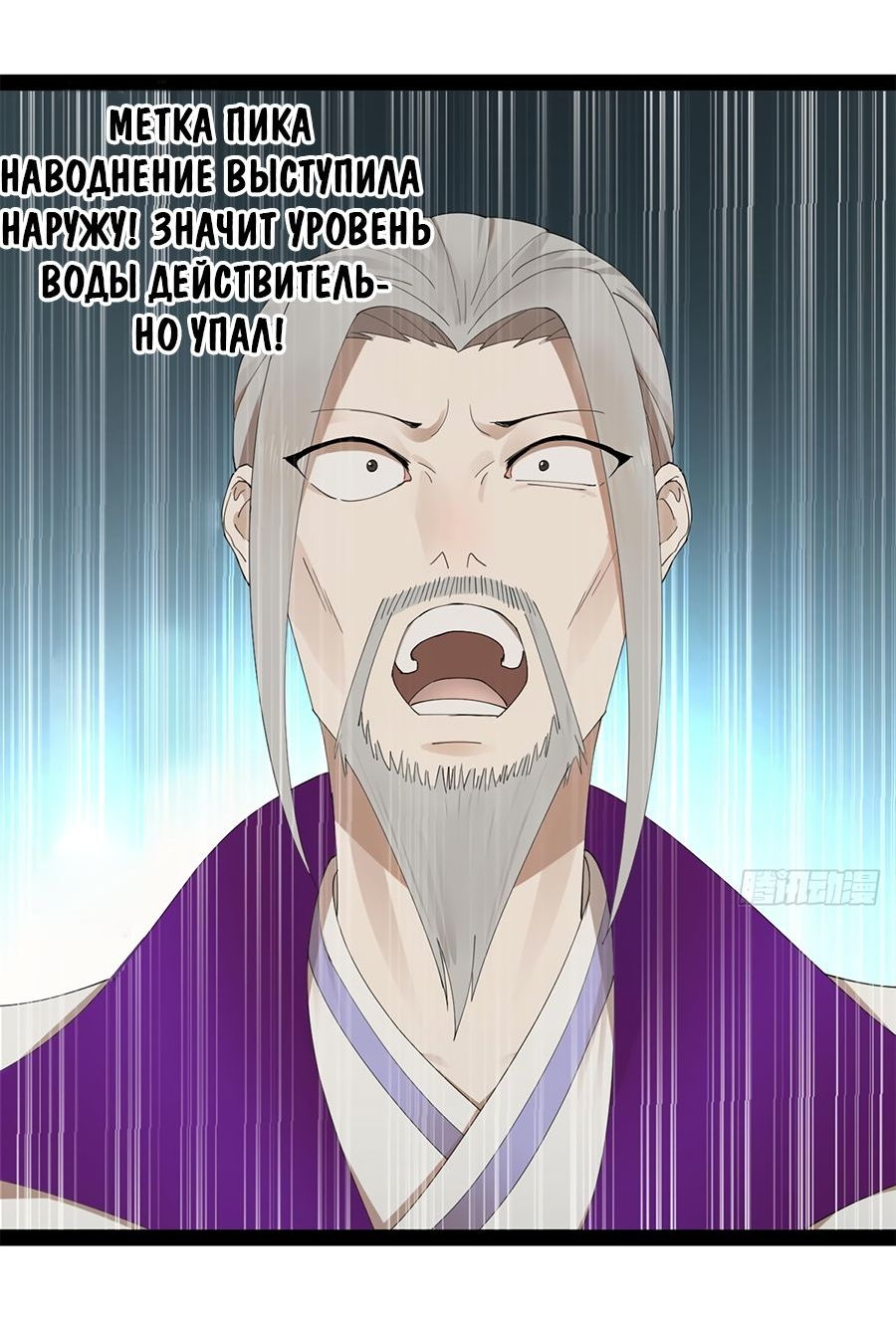 Манга Сильнейший зять в истории - Глава 113 Страница 31