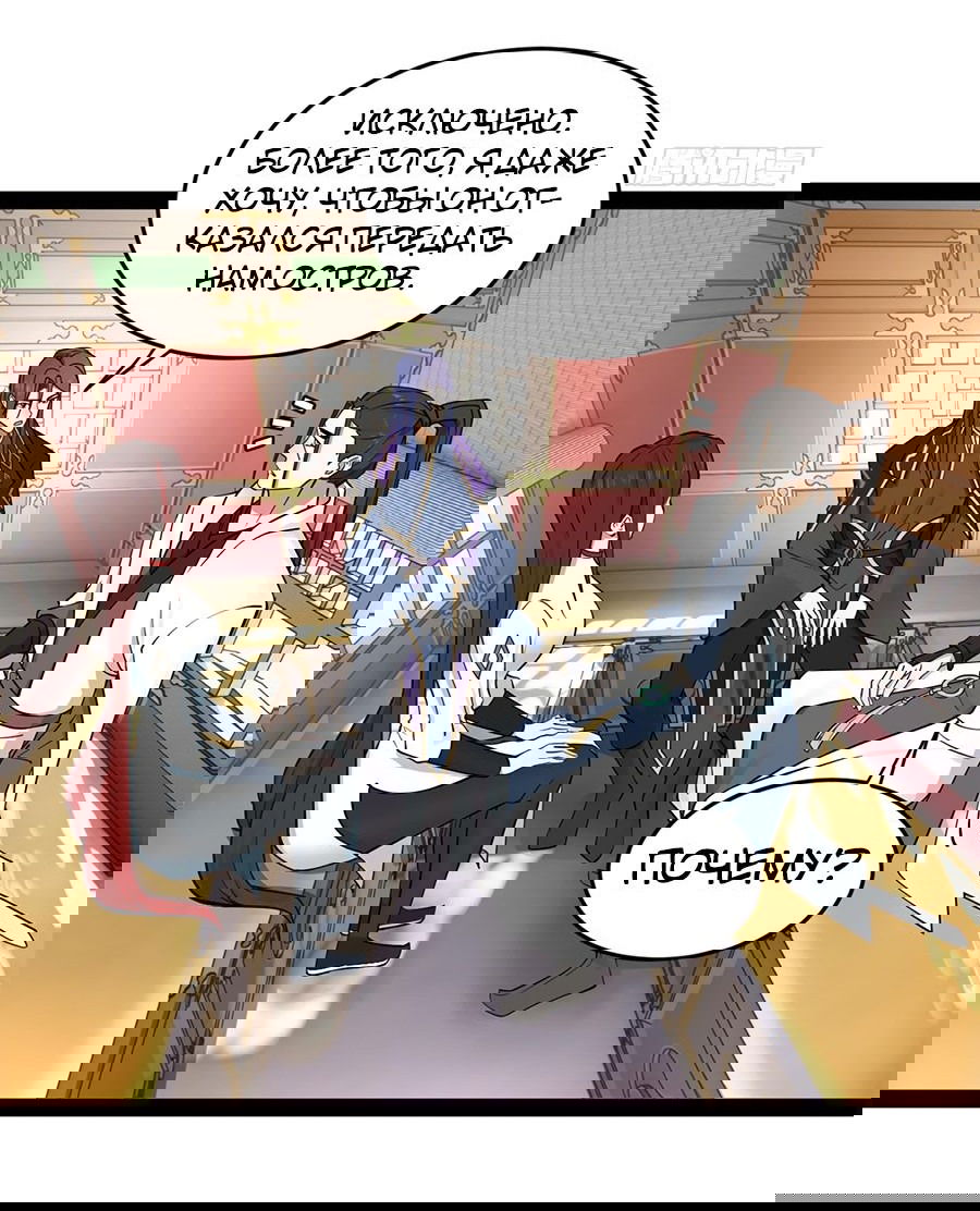 Манга Сильнейший зять в истории - Глава 113 Страница 40