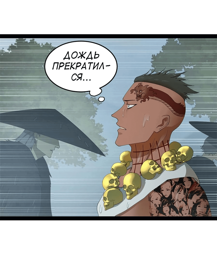 Манга Сильнейший зять в истории - Глава 113 Страница 26