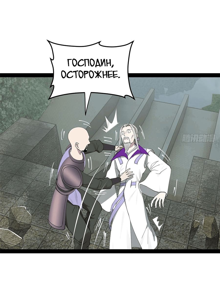 Манга Сильнейший зять в истории - Глава 113 Страница 33
