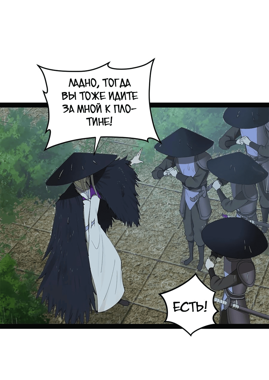 Манга Сильнейший зять в истории - Глава 113 Страница 25