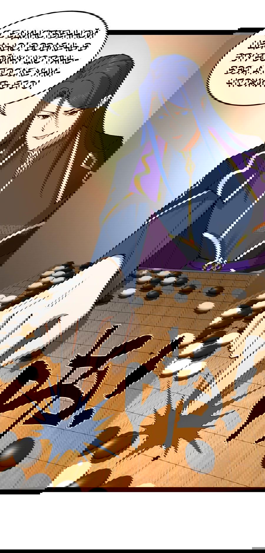 Манга Сильнейший зять в истории - Глава 113 Страница 46