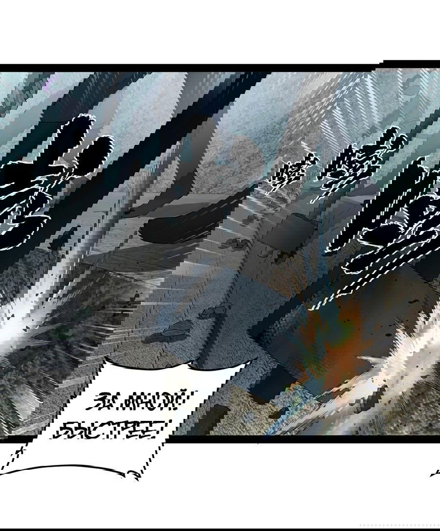 Манга Сильнейший зять в истории - Глава 113 Страница 27